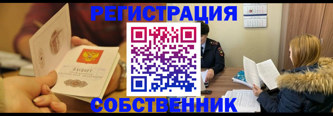 миграционный учет в Светлограде