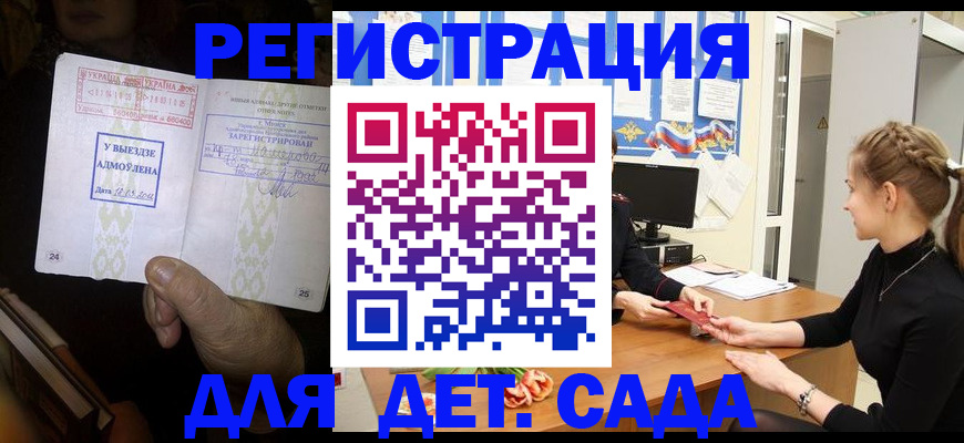прописка для кредита в Светлограде