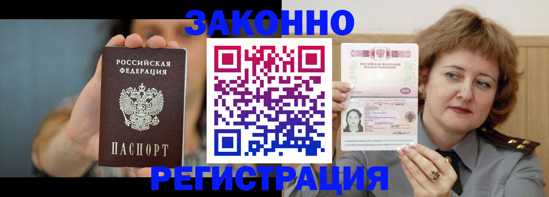 регистрация для школы в Светлограде