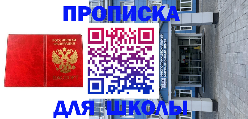 временная регистрация адрес в Светлограде